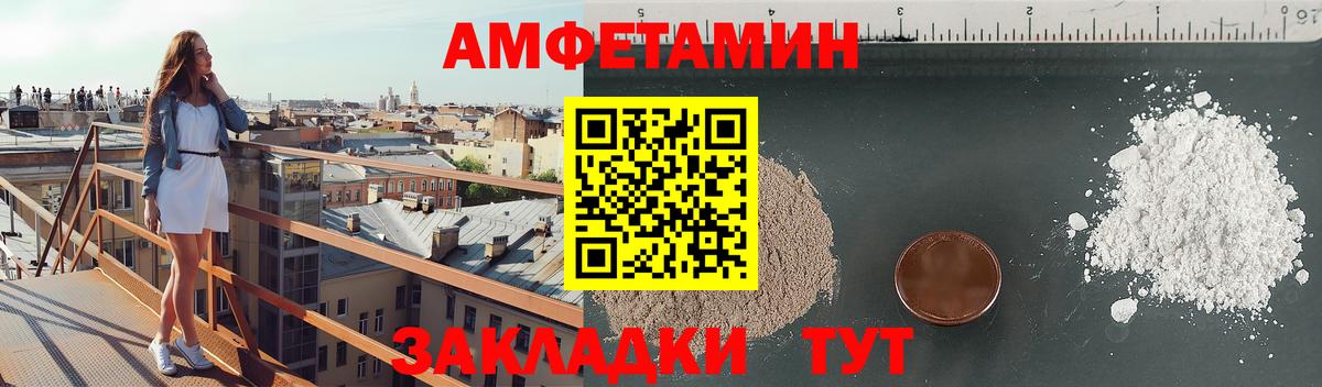 АМФ 97% Павловский Посад