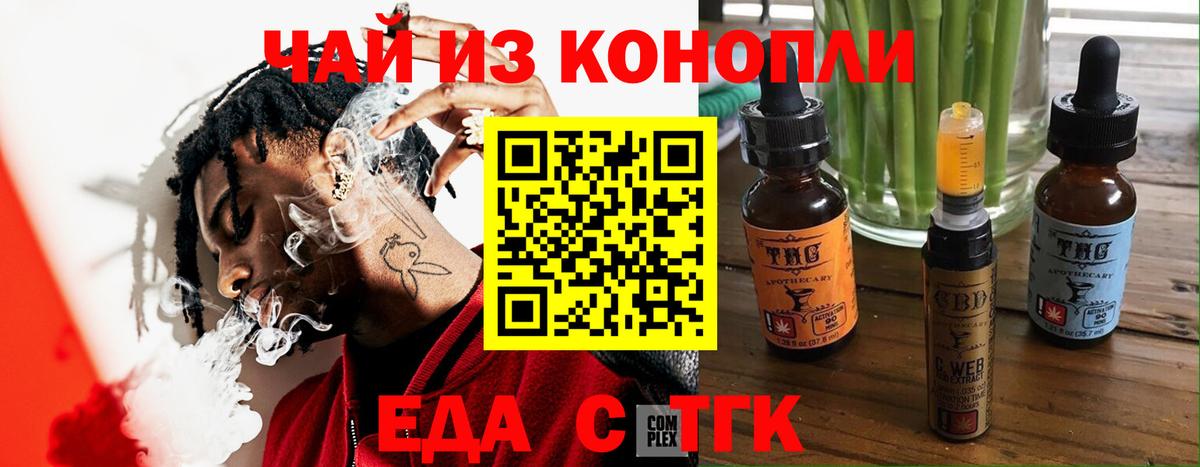 Павловский Посад  Canna-Cookies марихуана  Вход с VPN 