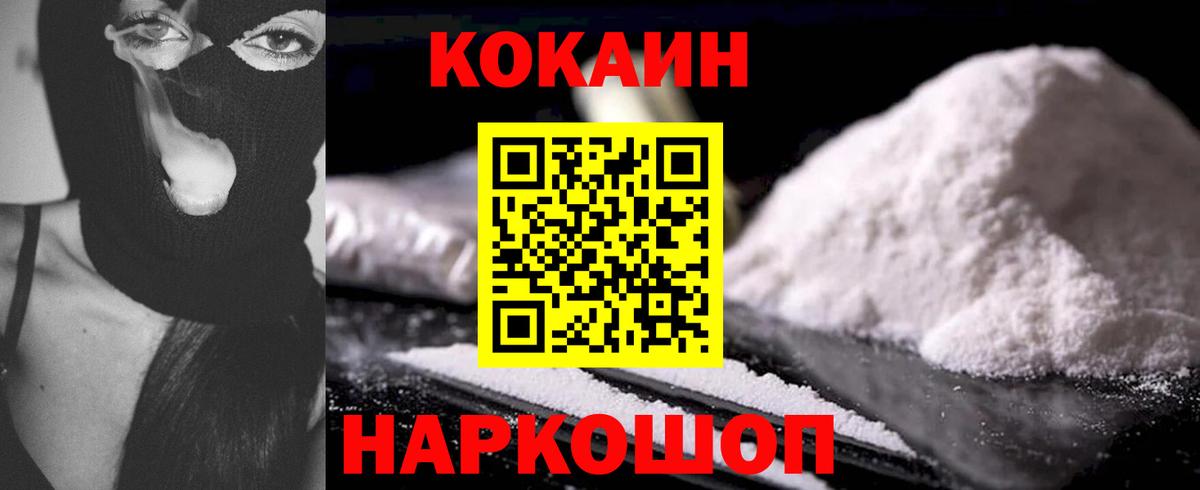 Павловский Посад  COCAIN FishScale  Вход с VPN  COCAIN Эквадор 
