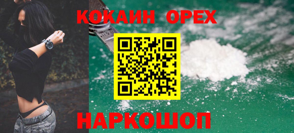 КОКАИН Колумбийский Павловский Посад