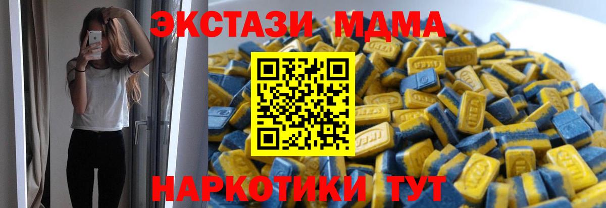 ОМГ ОМГ вход  Вход с VPN  ЭКСТАЗИ mix  Павловский Посад  ЭКСТАЗИ 280мг 