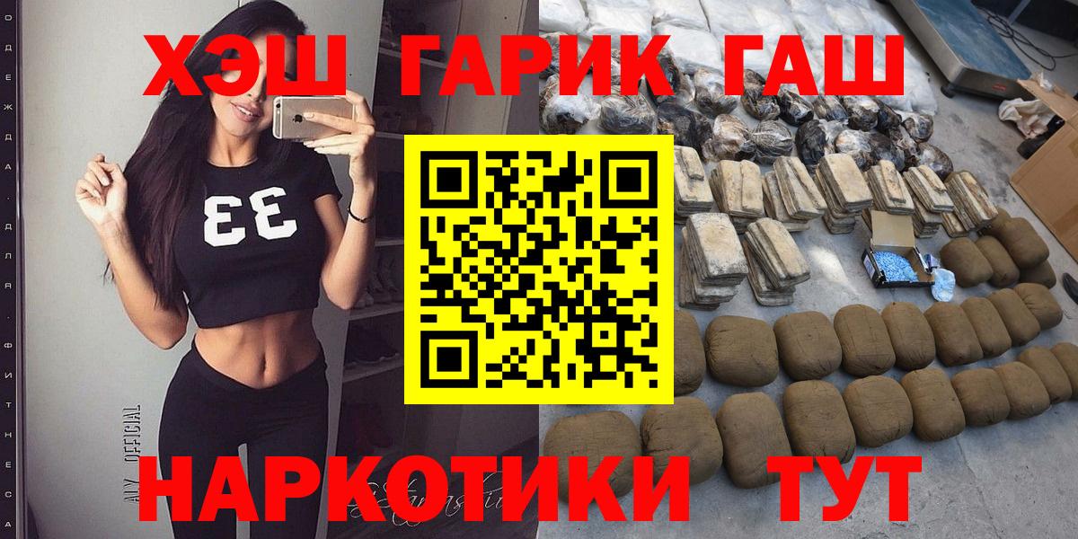Гашиш Ice-O-Lator  ГАШИШ Изолятор  Павловский Посад  Вход с VPN 