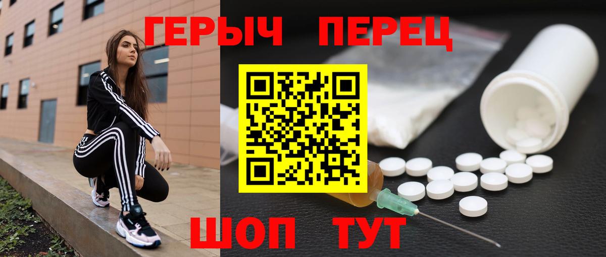 Героин хмурый  Вход с VPN  Павловский Посад 