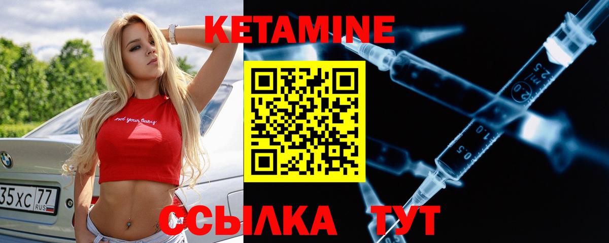 КЕТАМИН VHQ  Вход с VPN  Павловский Посад  Кетамин VHQ 