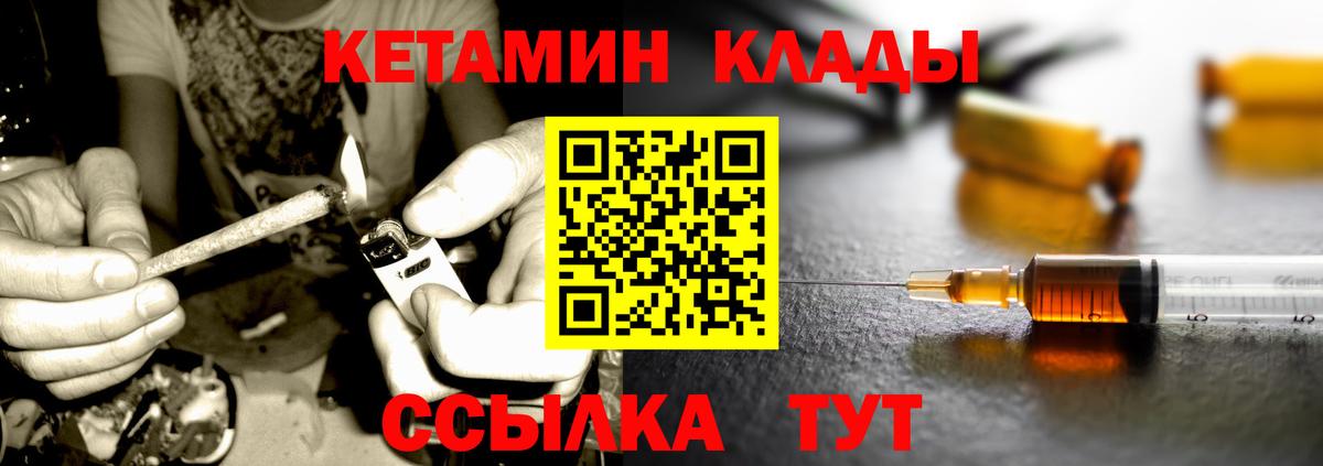 Кетамин VHQ Павловский Посад