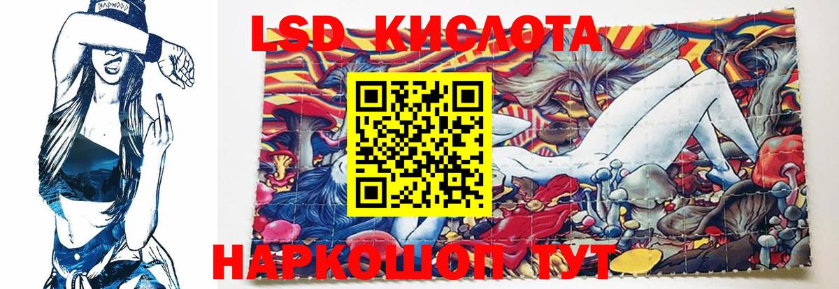 Лсд 25 экстази  LSD-25 экстази ecstasy  Вход с VPN  Павловский Посад 