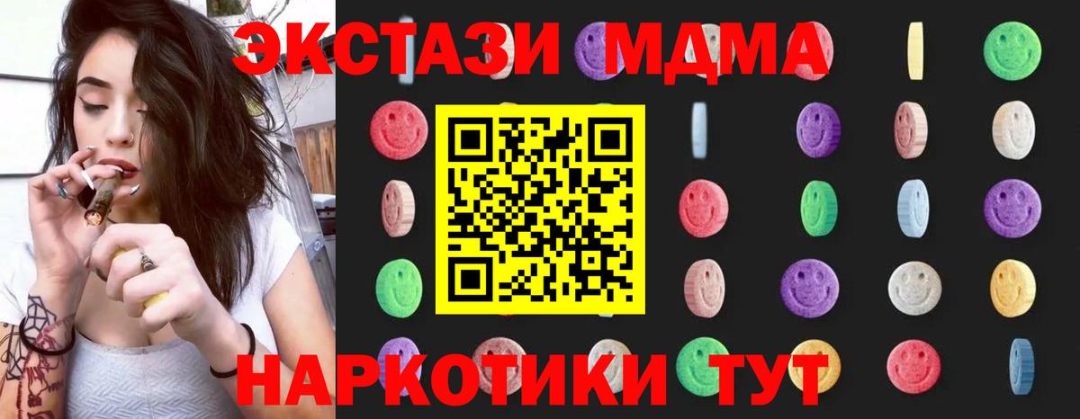 MDMA молли  Вход с VPN  Павловский Посад 
