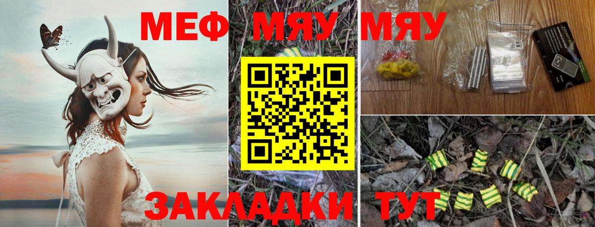 Павловский Посад  МЕФ  Вход с VPN  Мефедрон мяу мяу  Мефедрон 4 MMC 