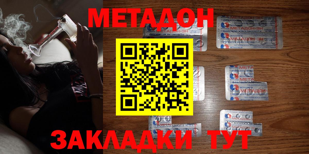 Павловский Посад  МЕТАДОН белоснежный  Вход с VPN  МЕТАДОН белоснежный 