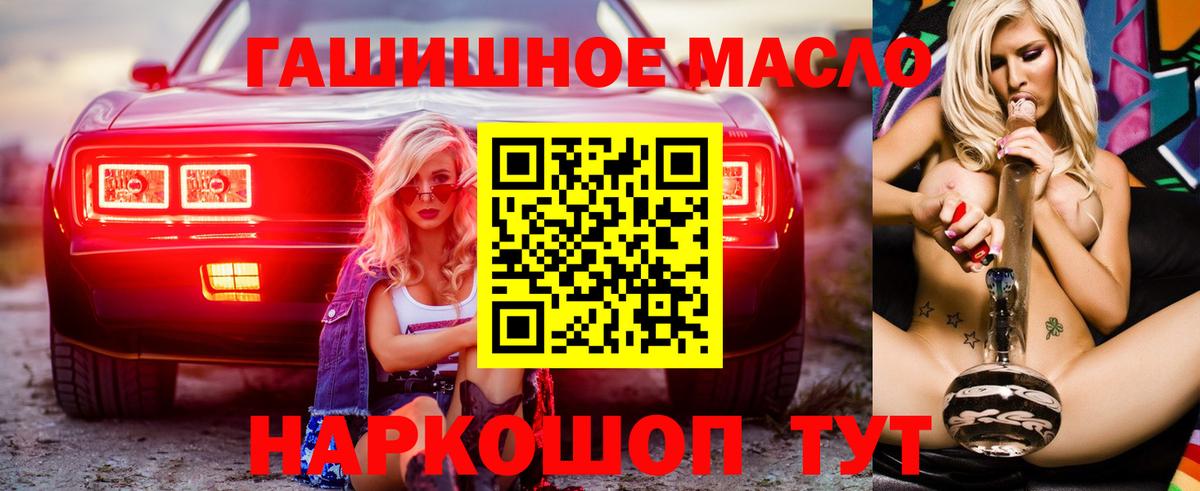 Дистиллят ТГК THC oil Павловский Посад
