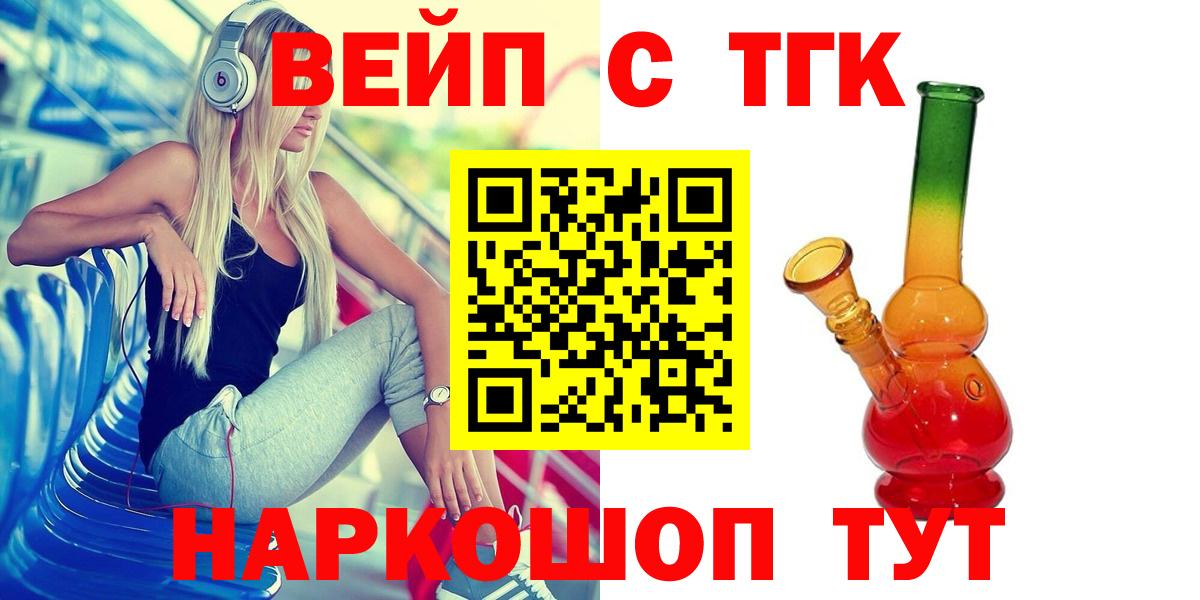 Павловский Посад  ТГК THC oil  Вход с VPN  ТГК Wax 